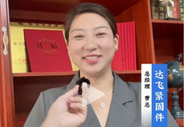 邯郸某紧固件集团 &mdash;&mdash; 从&ldquo;AI查无此企&rdquo;到行业词全覆盖