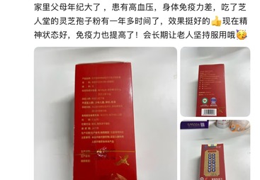 灵芝孢子油胶囊