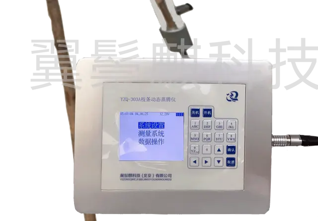 YZQ-303A枝条动态蒸腾仪