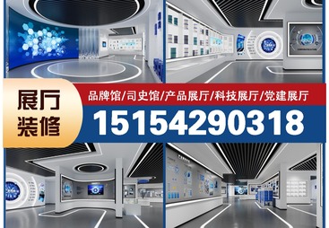 展厅装修
