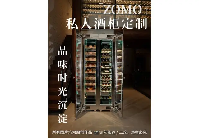 上海顶奢私宅酒柜落地｜以科技敬时光