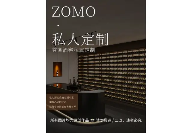 ZOMO私人酒窖定制的wan美落地，让我读懂了「让每寸空间都