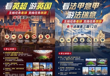 成都市欧陆烽火&middot;双联赛朝圣系列