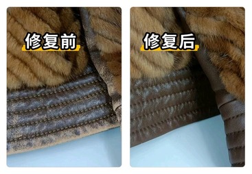 皮衣修复