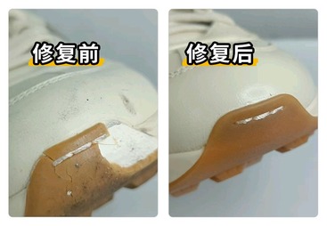 球鞋修复