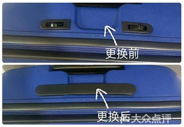 行李箱提手更换
