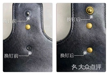 包包、皮衣铆钉更换