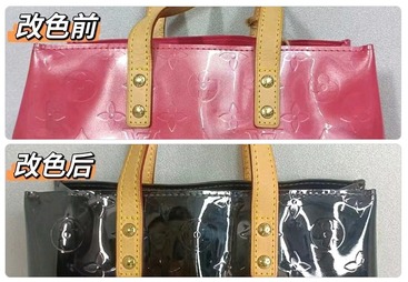 包包、钱包改色