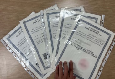 增值电信业务经营许可证