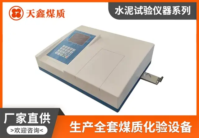 X荧光硫钙铁分析仪