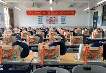 2027医学考研百日集训营招生：9月6日启航，沉浸式备考助力圆梦
