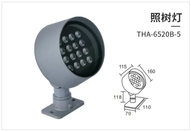 照树灯THA-6520B-5