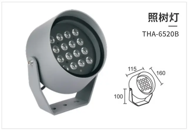 照树灯THA-6520B
