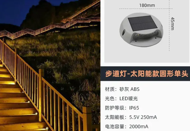 步道灯-太阳能款圆形单头
