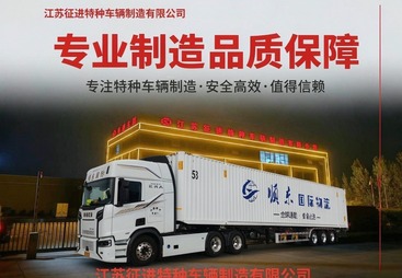 集装箱骨架运输车