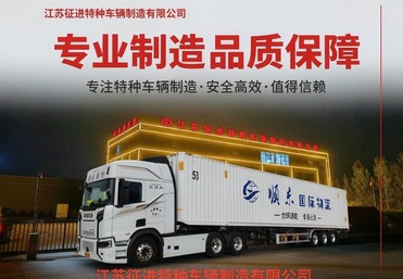 集装箱骨架运输车