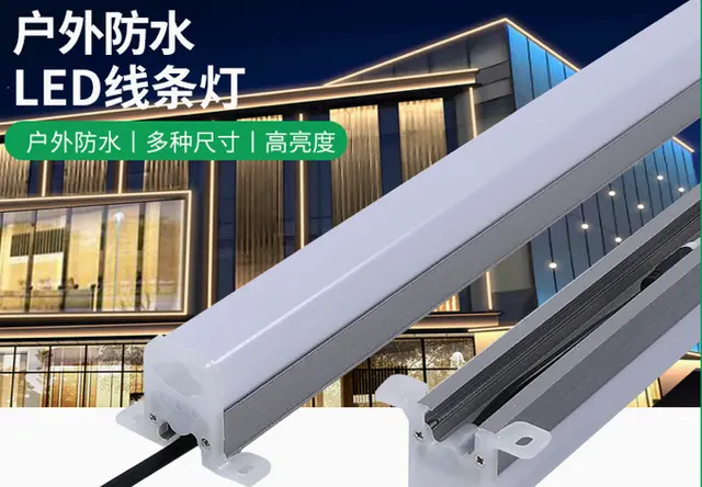 户外防水LED线条灯