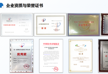 湖北省专精特新中小企业证书
