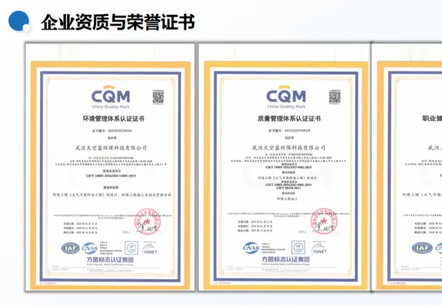 高新技术企业证书