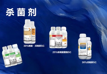 承德市杀菌剂