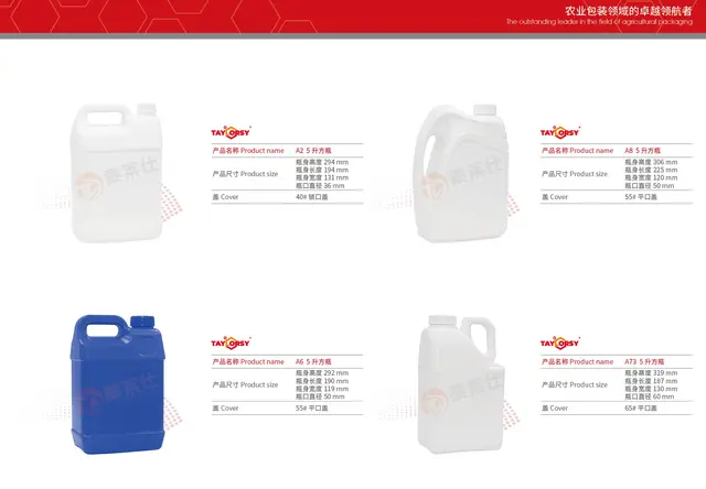 HDPE塑料瓶-5L