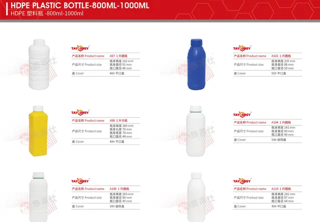 HDPE塑料瓶-1000ml