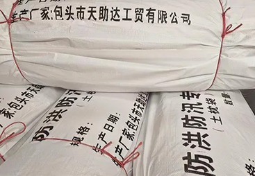 大同市防洪专用袋