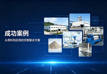 在合作客户层面，公司积累了众多知名企业案例，这些合作，是公司技术与服务实力的有力印证。​