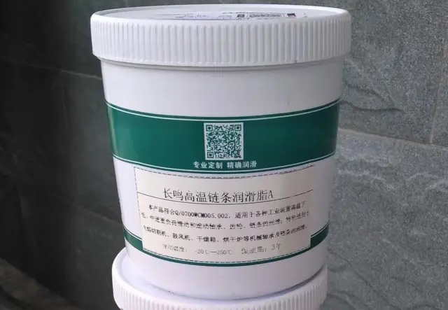 长鸣CL2115高温链条润滑脂
