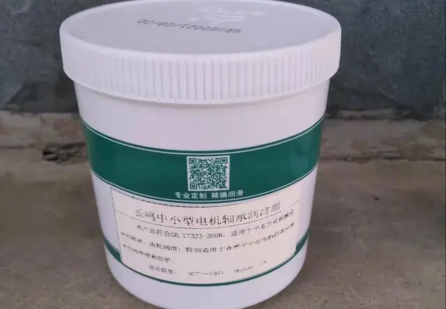 长鸣DL4103中小型电机轴承润滑脂