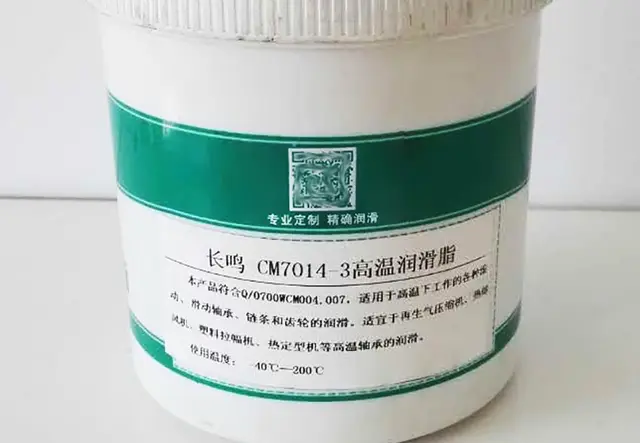 长鸣CM7014-3高温润滑脂