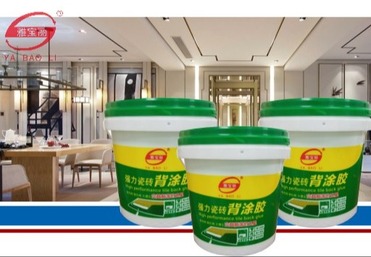 瓷砖背胶