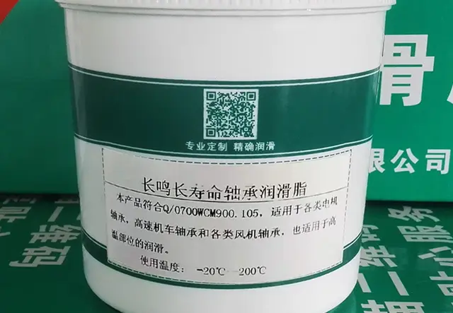 长鸣TY9105通用脲基润滑脂