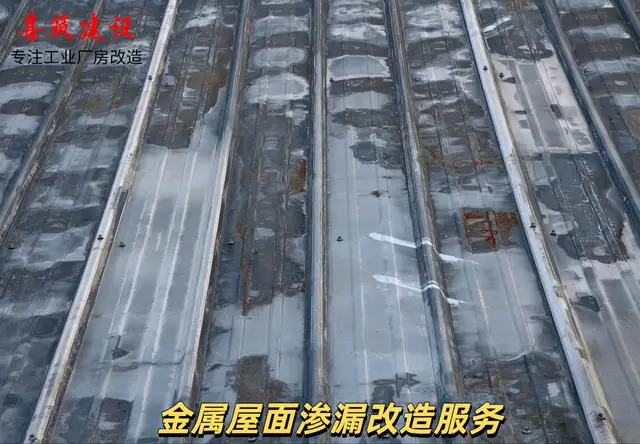 南京喜筑建设-钢结构屋面改造