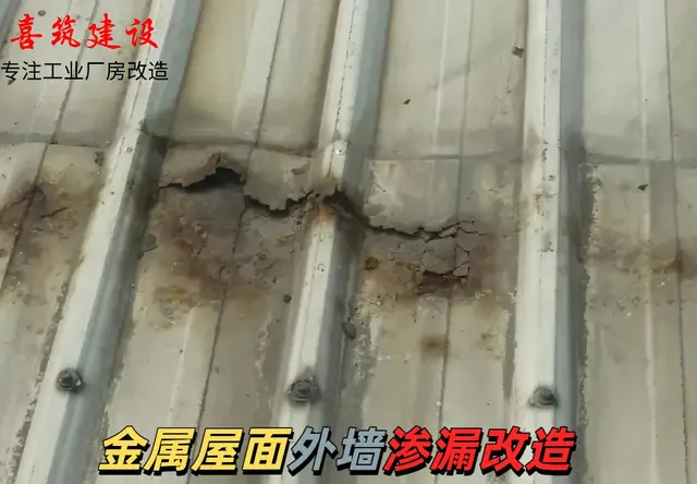 南京喜筑建设-钢结构外墙改造