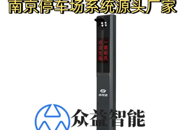停车场系统产品系列齐全