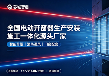 手摇开窗器厂家