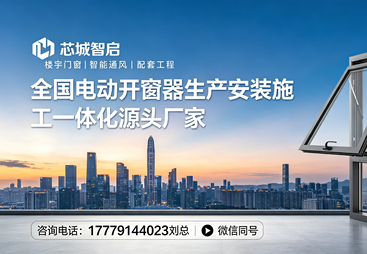 消防电动排烟窗厂家