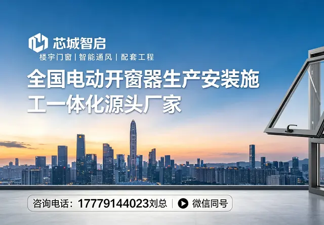 消防电动排烟窗厂家