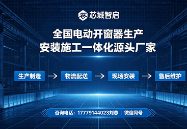 双链条电动开窗器厂家