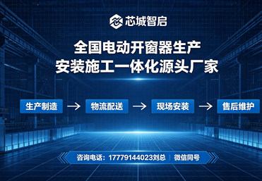 双链条电动开窗器厂家