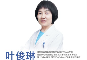 叶俊琳