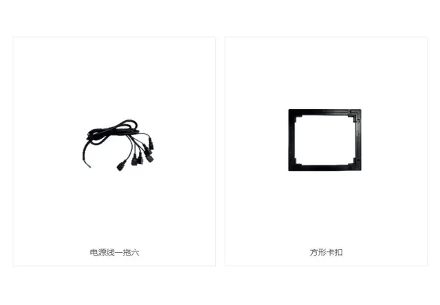 电源线、方形卡扣