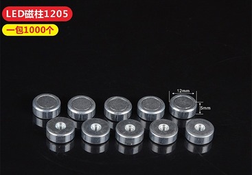 LED磁柱1205