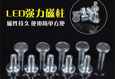 LED强力磁柱