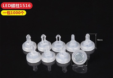 LED磁柱1516