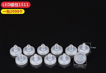 LED磁柱1511