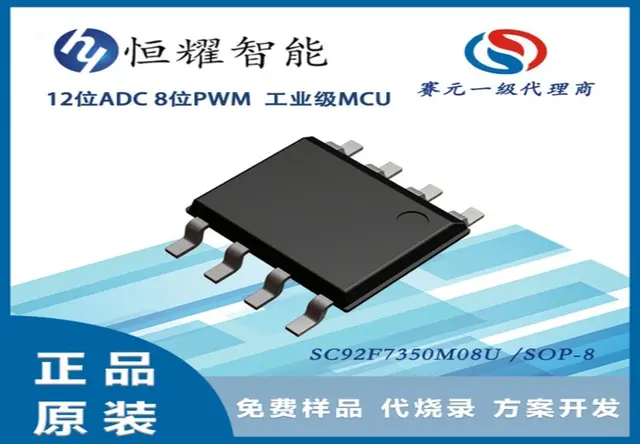SC92F7350M08U