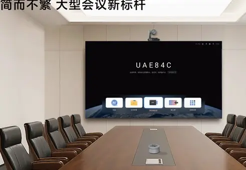 MAXHUB LED三代SMD一体机标准版