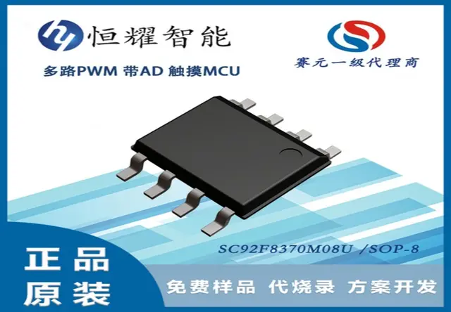 SC92F8370M08U